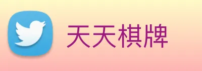 天天棋牌 Logo